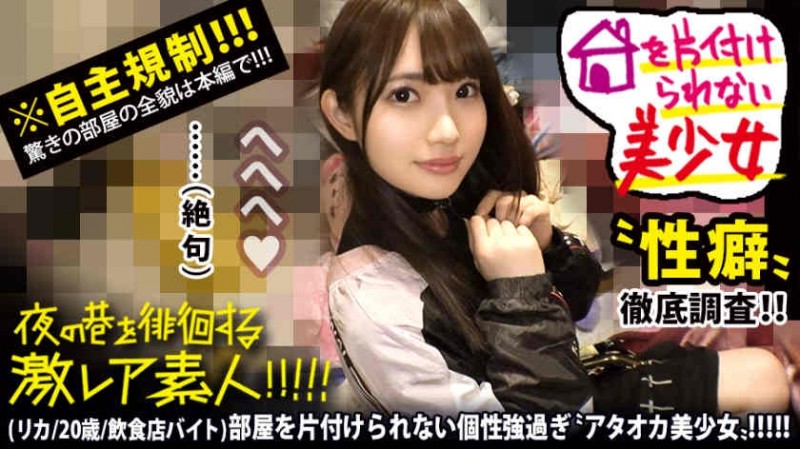 【6upoker】300MIUM-578徘徊する激素人姐