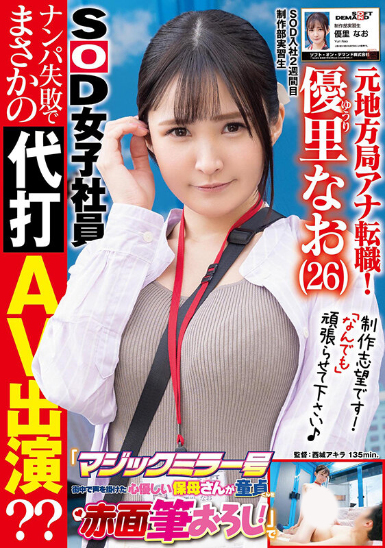 【6upoker】SOD女子社员很可怜?月島さくら(月岛樱)说清楚说明白!