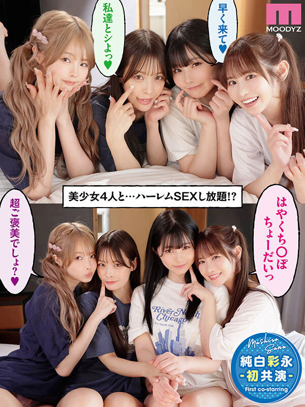 【6upoker】番号(MIRD-268) 四位高颜值美少女在我家「性爱马拉松」，「超火辣巨乳」挑逗好勾人…