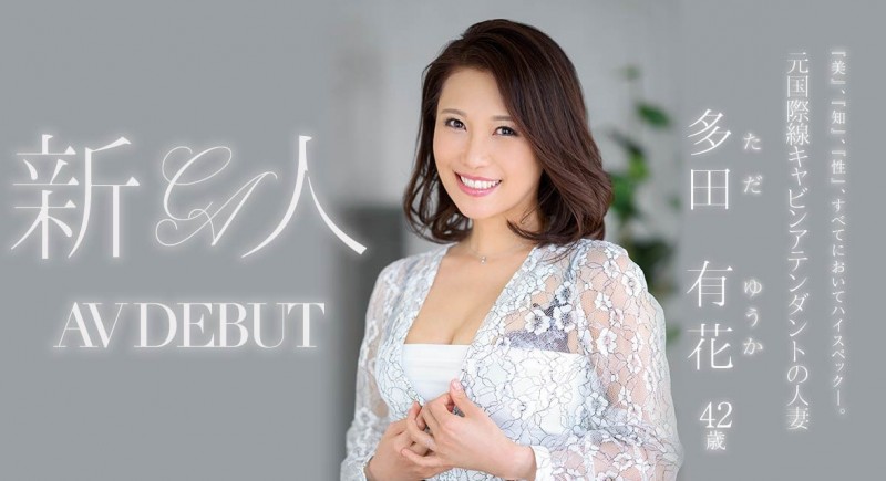 【6upoker】真的对事务所很不爽⋯多田有花twitter出怪声！