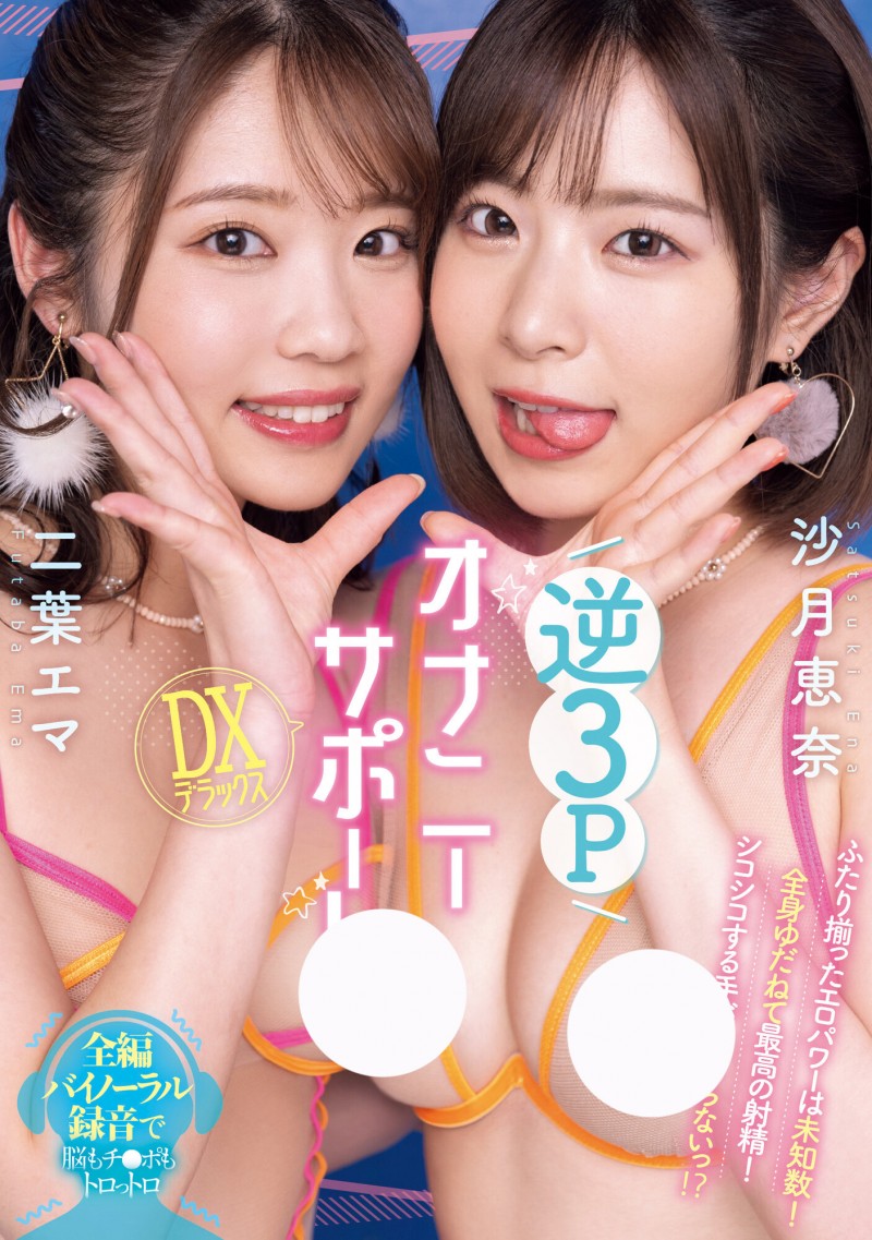 【6upoker】就是这一片！二葉エマ(二叶惠麻)的AV生涯有了大变化！