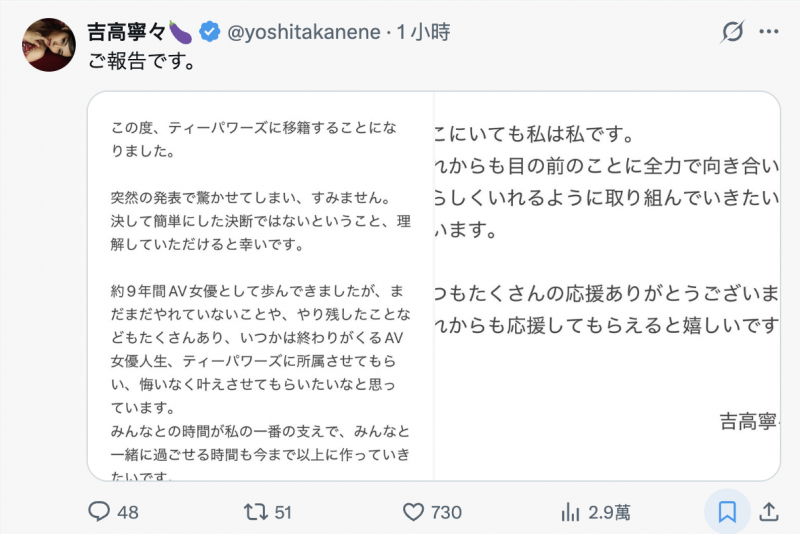 【6upoker】最炸裂移籍!吉高寧々(吉高宁宁)有重大宣布!