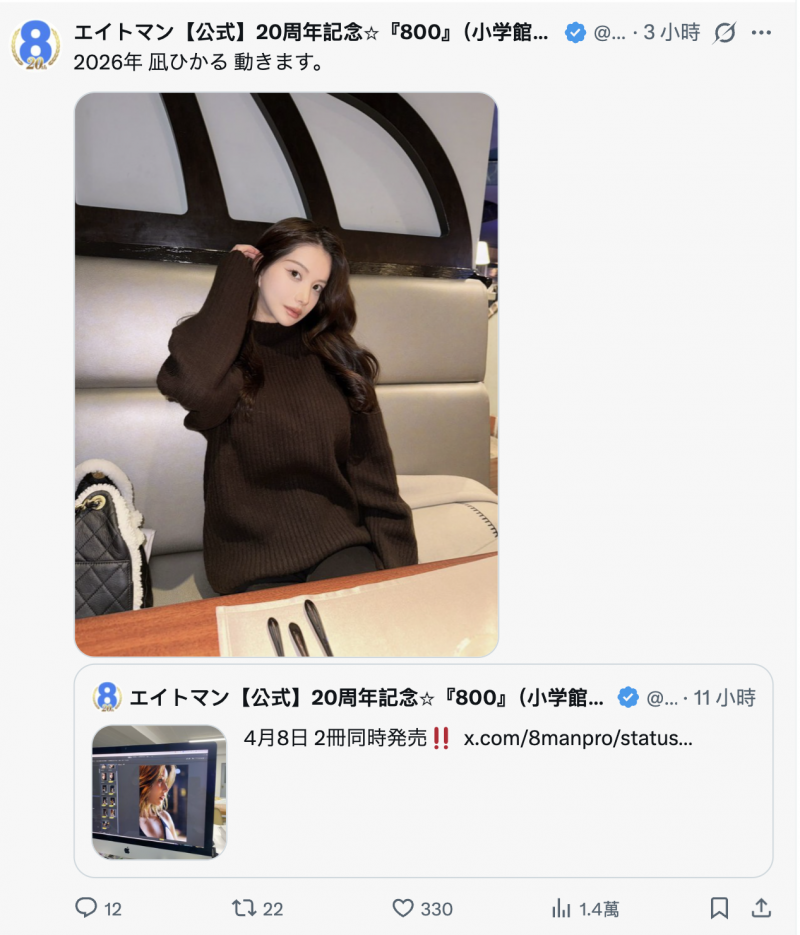 【6upoker】2026年、凪ひかる(凪光)要动起来了？！