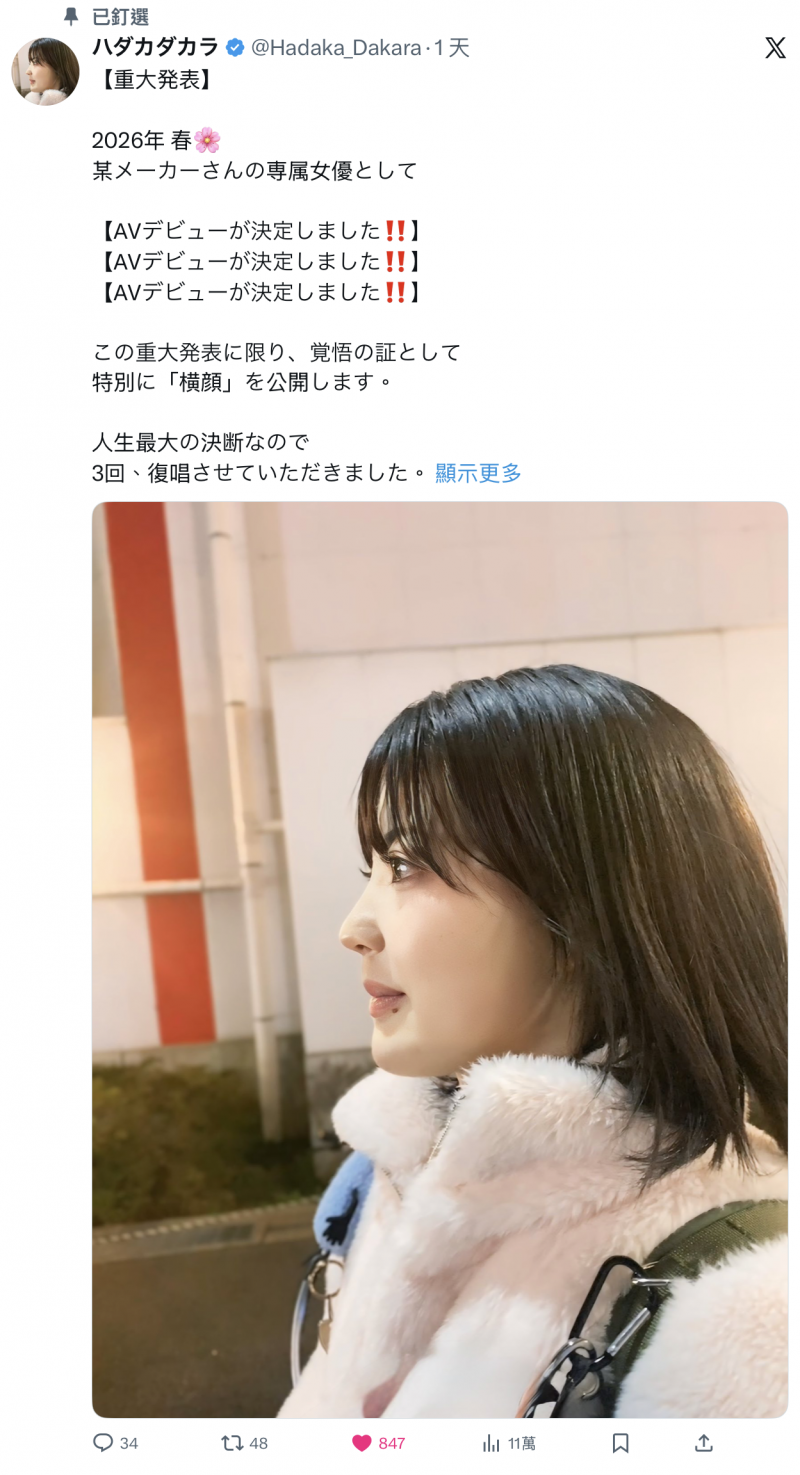 【6upoker】现出庐山真面目！经纪公司エイトマン(8MAN)的秘密武器长这样！