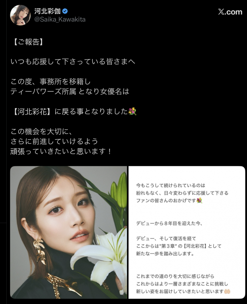 【6upoker】AV人生第三章展开！她变回了河北彩花！