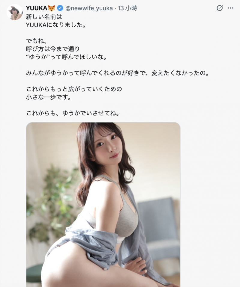 【6upoker】不再是新妻了!换新东家的她全新艺名出炉!