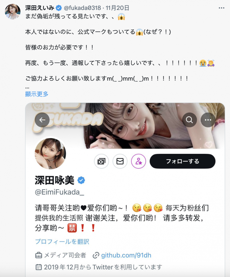 【6upoker】原来相沢みなみ(相泽南)的假帐号是这样诈骗的！