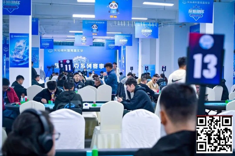 【EV扑克】抚仙湖杯广安站 | 泡沫破裂奖励圈大门敞开,吴兴宁263万计分领衔12人开启明日巅峰决战!