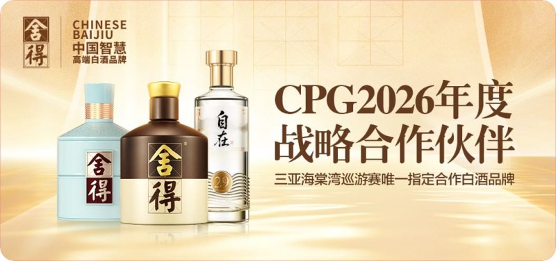 【EV扑克】以智慧会友,与舍得同行|舍得智慧战队荣耀集结