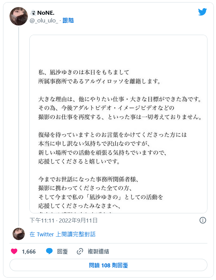 【6upoker】「日后不会再见了⋯」有神乳之称的她引退！