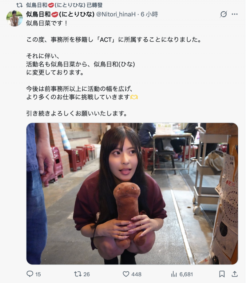 【6upoker】更换事务所！似鸟日菜宣布改名！