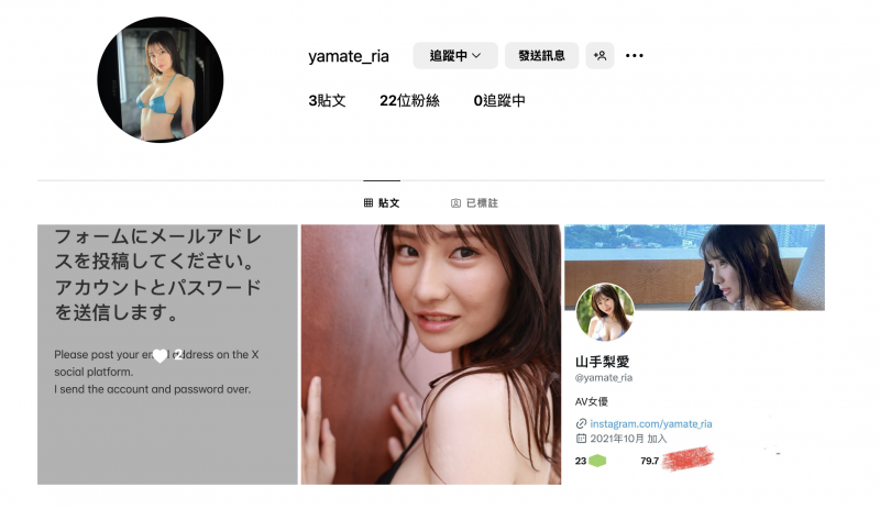 【6upoker】山手梨爱新IG启动！所以她没事了？