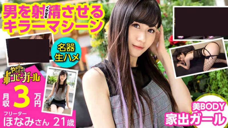 【6upoker】300MIUM-642丝袜美腿自由职业者21岁