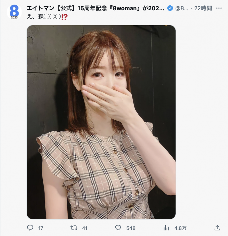 【6upoker】咦、是森◯◯◯？那位人妻系的极品要复活了？