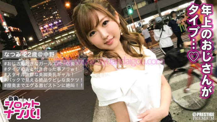 【6upoker】番号资源300MAAN-220，邀请漂亮女店员22岁