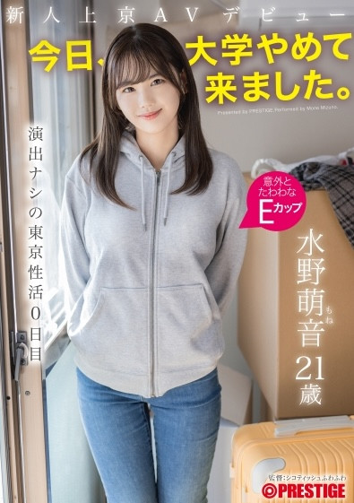 【6upoker】水野萌音(FIT-007)不念大学了！她趁着肉体还新鲜的时候拍A片惹！