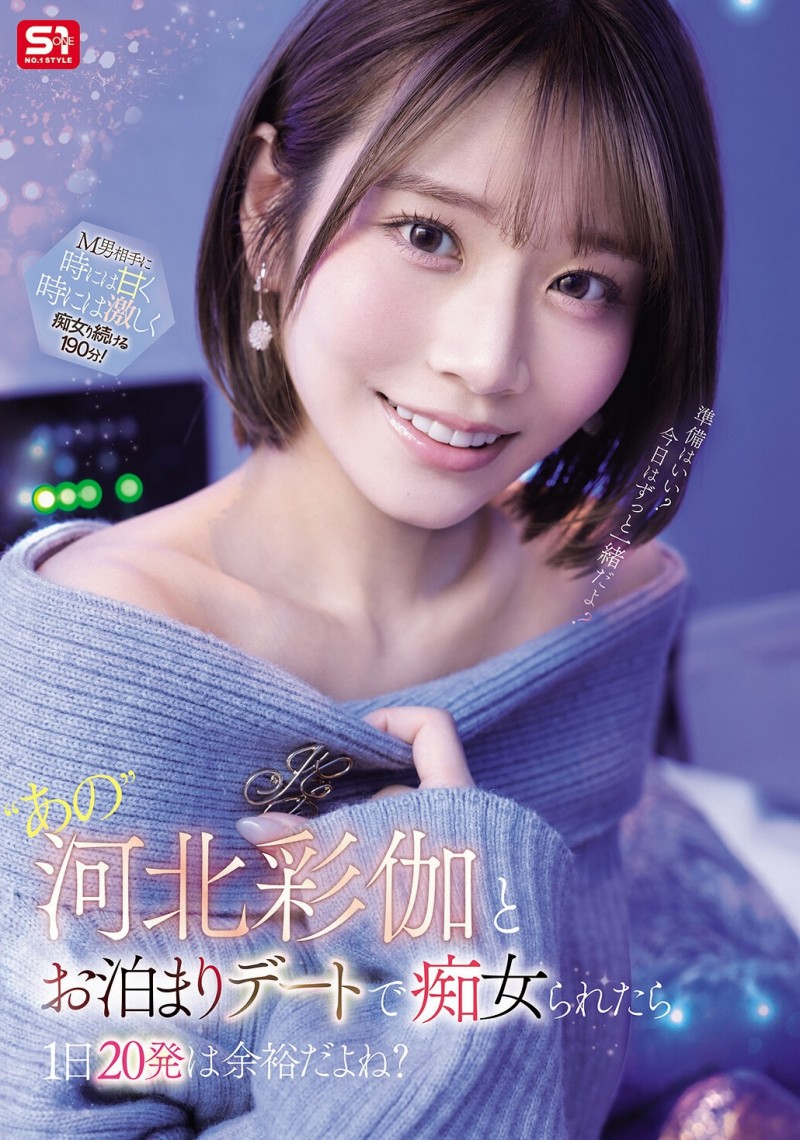 【6upoker】(SNOS-233)手牵手开房间！河北彩伽疯狂料理M男！