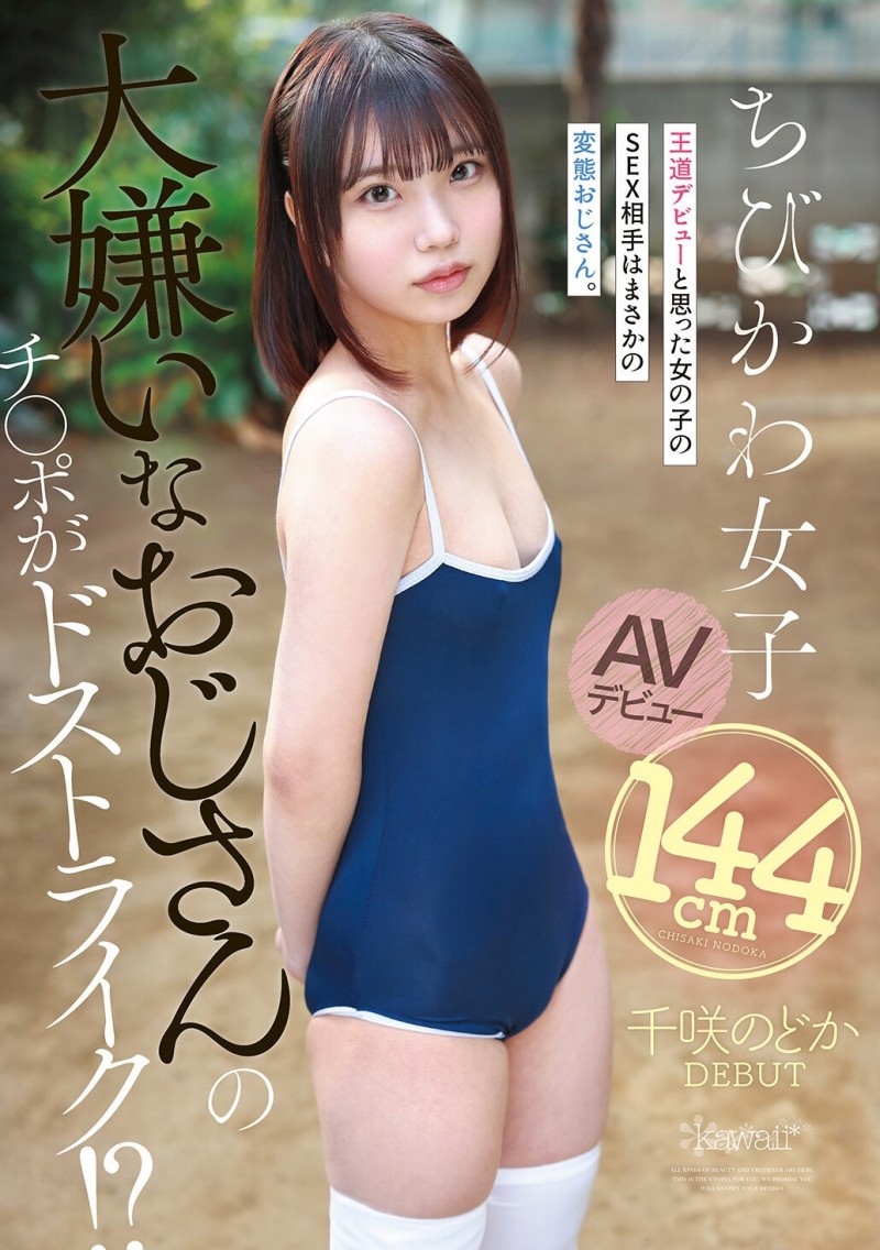 【6upoker】千咲和花(CAWD-993)对手都是油腻大叔⋯她推开摄影棚脸整个垮掉!