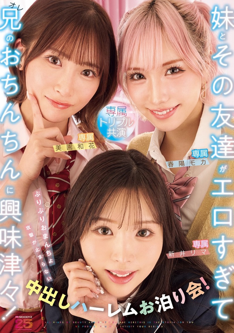 【6upoker】(MIRD-285)专属女优超级共演！三种美少女学生一次满足！