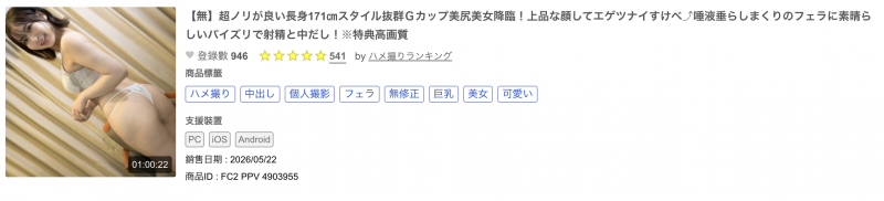 【6upoker】(FC2-PPV-4903955)171公分G罩杯的美女「由衣阳菜」竟然被无码卖家捕获了!