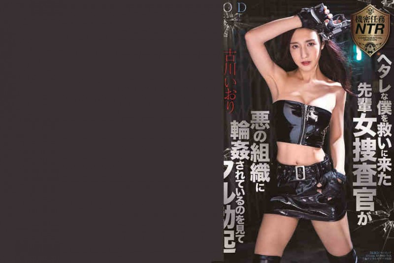 【6upoker】107STARS-270古川いおり女捜査官