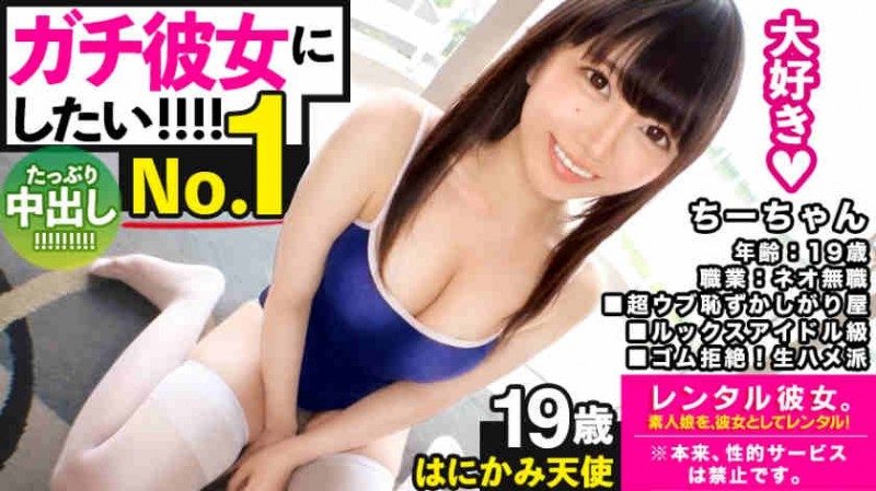【6upoker】300MIUM-595出租恋人