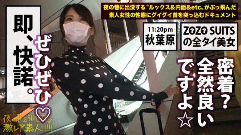 【6upoker】【300MIUM-435】街头超蕾雅小姐姐