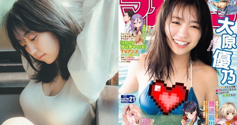 【6upoker】22 歲「大原優乃」人氣持續攀升！寫真新作綻放「招牌甜笑、F 級曲線」迷倒網友