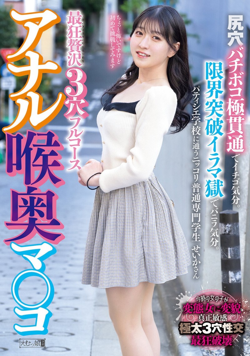 【6upoker】月待青花(OFES-039)解密!那位在おっぱい祭り(欧派祭典)文不对题、疯狂三穴同插的肛交大王是?