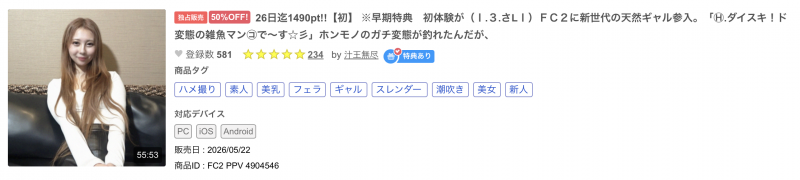 【6upoker】加茂凪(FC2-PPV-4904546)这次逃不掉了!上次是超薄码、这次她被FC2的无码卖家捕获了!