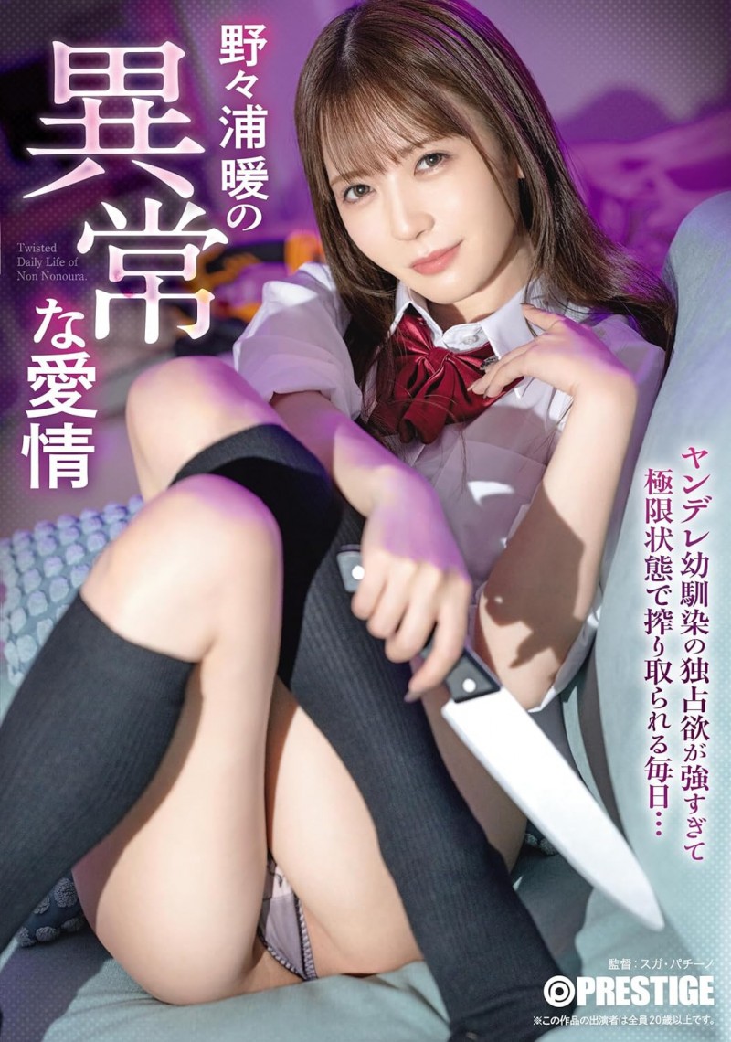 【6upoker】河合明日菜(ABF-360)穿制服拿电锯、这就是河合あすな(河合明日菜)异常的爱情!