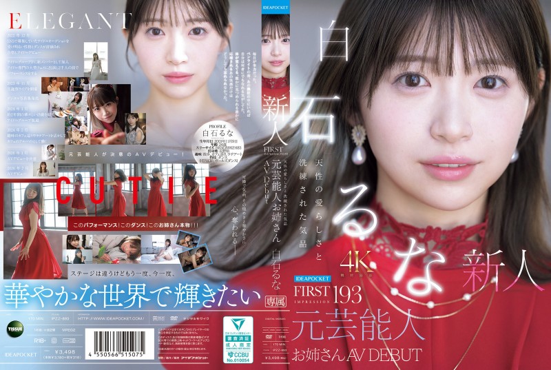 【6upoker】(IPZZ-893)曾在音乐祭发光的前偶像!白石るな(白石流菜)为了再一次成为焦点当女优!