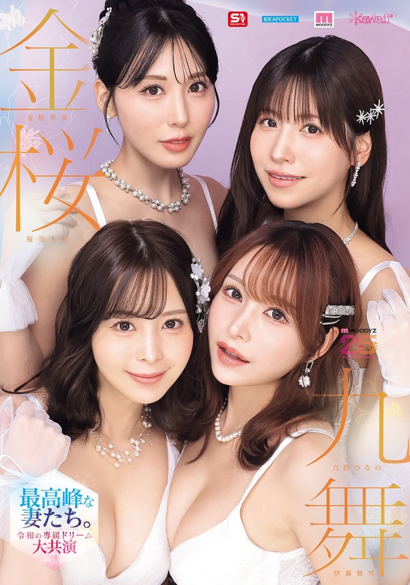 【6upoker】（MIRD-284）金樱久舞！四家公司最强女演员齐聚一堂，展开终极合作！