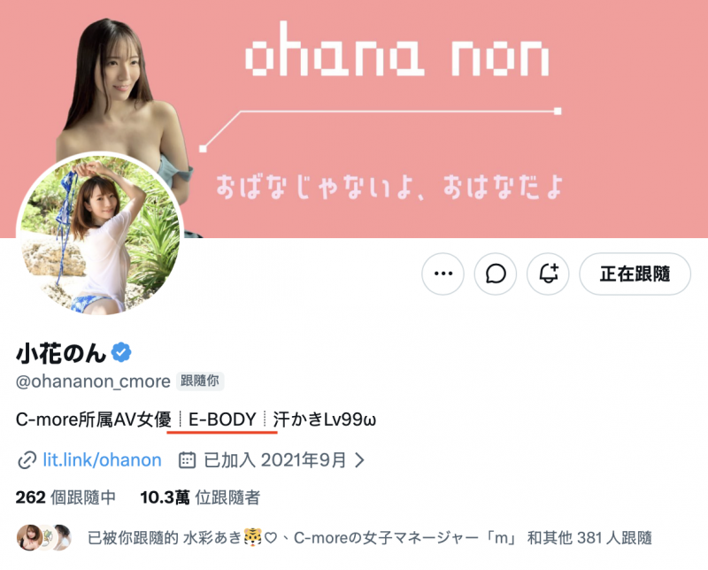 【6upoker】(EBWH-349)在最后一班电车上、小花のん(小花暖)变成了逆痴汉女!