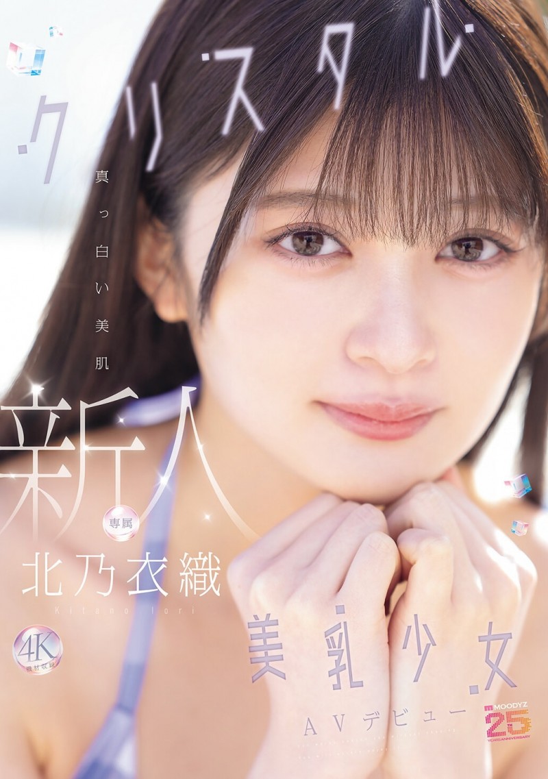 【6upoker】北乃衣织(MIDA-756)纯白美肌水晶美乳!神社女孩「北乃衣织」羞涩登场!