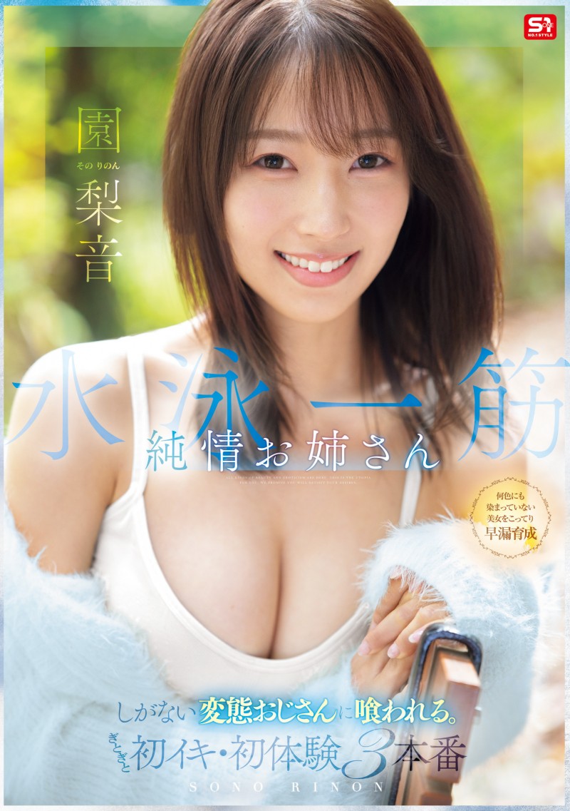 【6upoker】濑名芳树(EBWH-345)又有泳者登场!吉木圣奈是倒三角形的黄金Body!