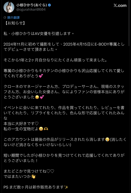 【6upoker】丸之内最强巨乳OL引退！小椋ひかり(小椋光)有个奇怪的要求⋯