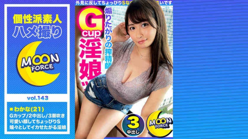 【6upoker】348NTR-034素人情侣绿帽NTR作品