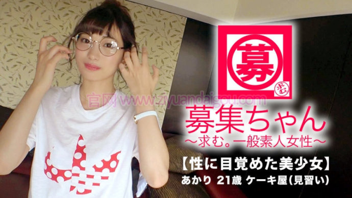 【6upoker】【261ARA-326】高人气素人小姐姐