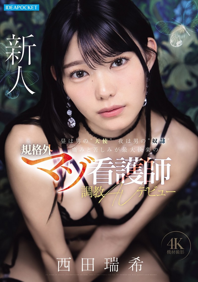 【6upoker】(IPZZ-931)白天是男人的“天使”,晚上是男人的“奴隶”一位在痛苦和折磨中找到最大乐趣的非传统受虐护士,首次出演AV。