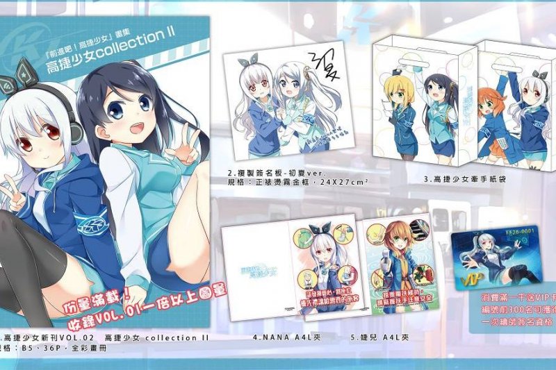 【6upoker】「痛車」虛擬代言成功「高捷少女」跨海進軍日本