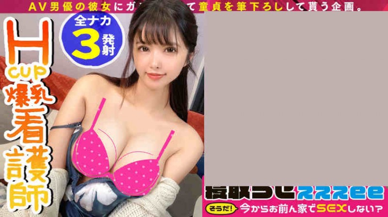 【6upoker】300MAAN-630出演长腿护士22岁