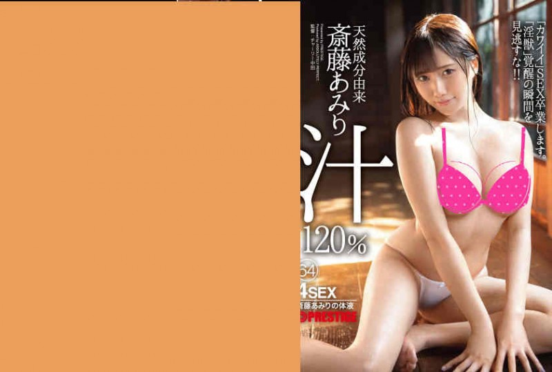 【6upoker】ABP-954斎藤あみり