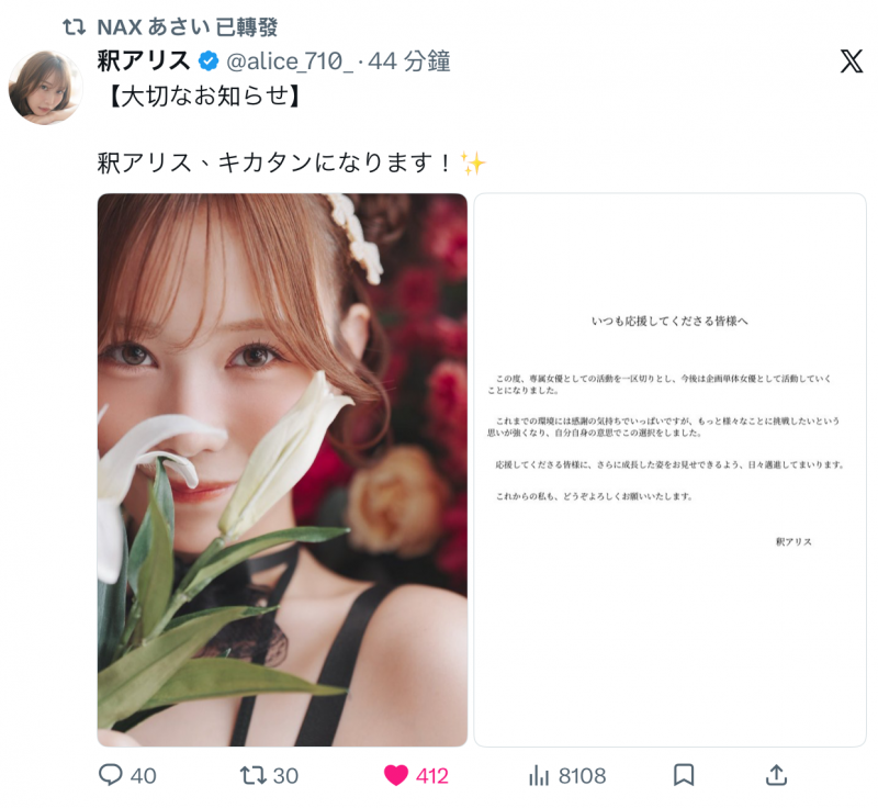 【6upoker】什么?釈アリス(释爱丽丝)离开蚊香社了!下一步是?
