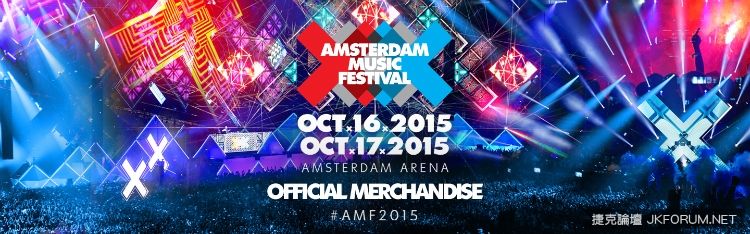 【6upoker】Amsterdam Music Festival 2015 直播懶人包