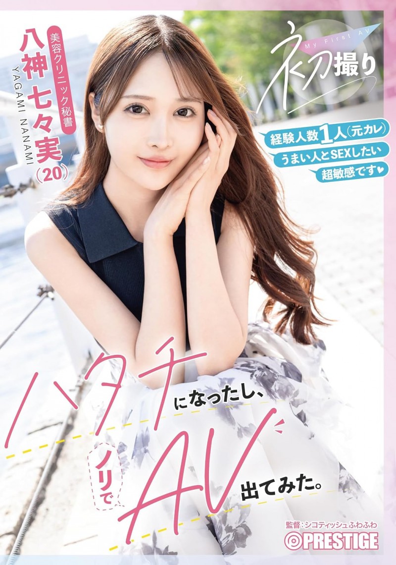 【6upoker】(FIT-008)经验不足求调教！ 20岁的医美小秘书「八神七々実」在蚊香社新鲜出道！