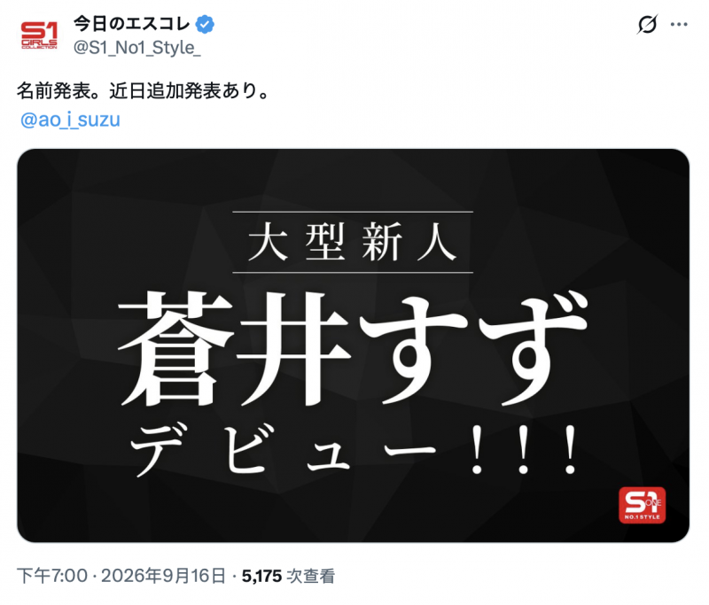 【6upoker】S1 最重磅的新人登场!她就是葵铃!