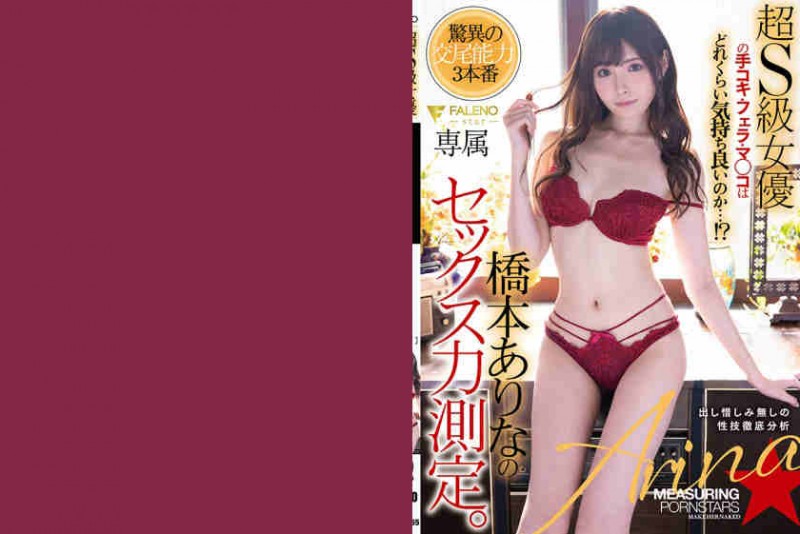 【6upoker】406FSDSS-055橋本ありな美少女