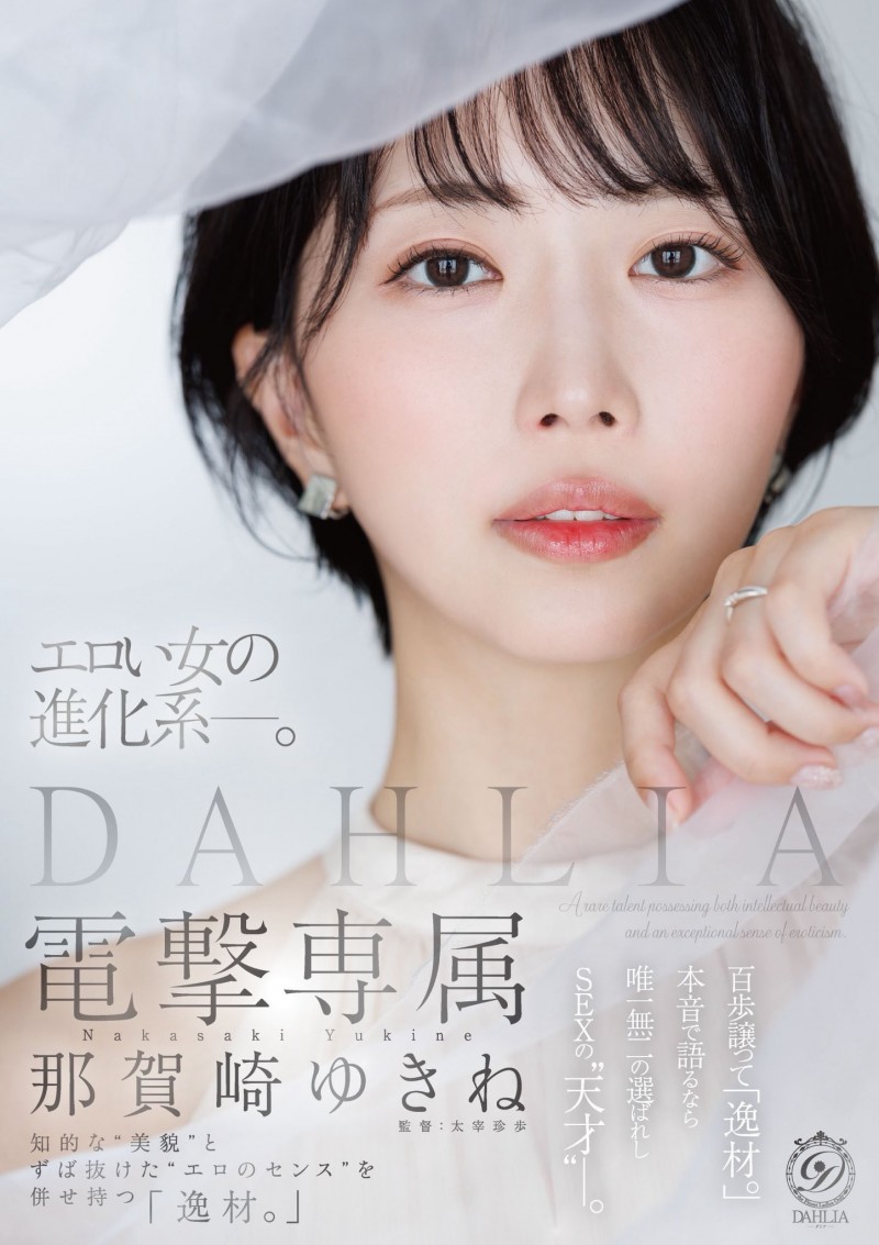 【6upoker】因为支配了谷原希美⋯所以她被DAHLIA占为己有!
